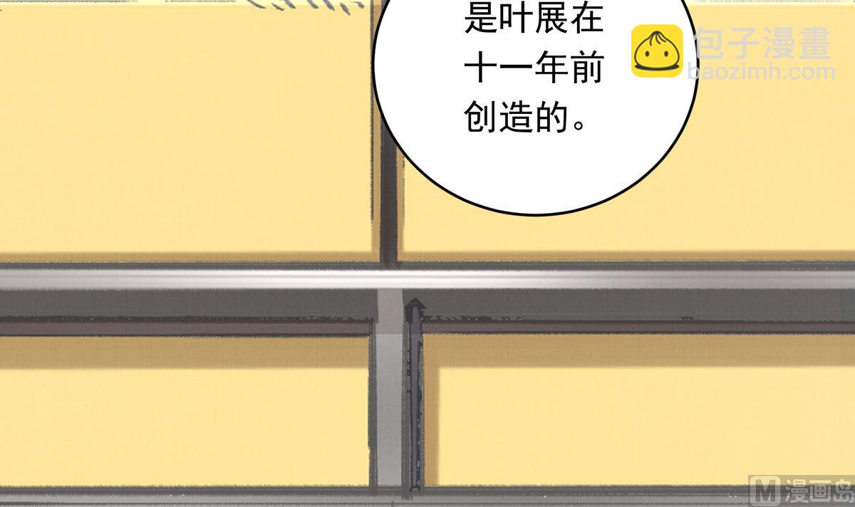062话 叶展的记录104