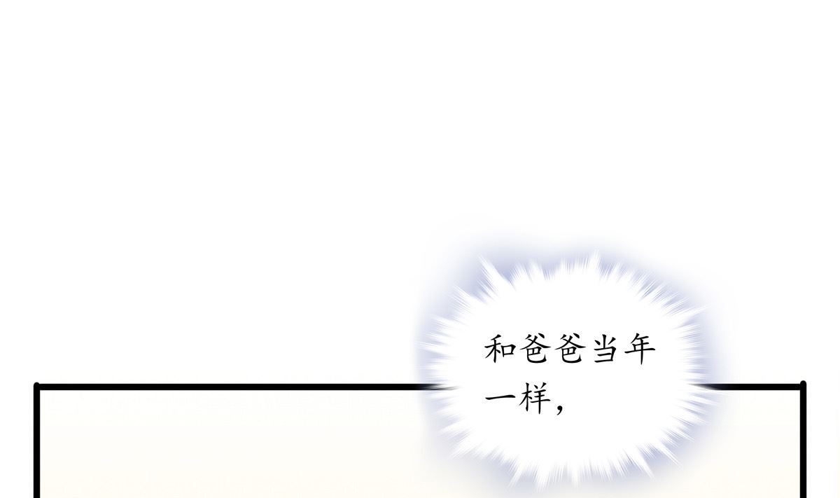 069话 谁才是跟滑3