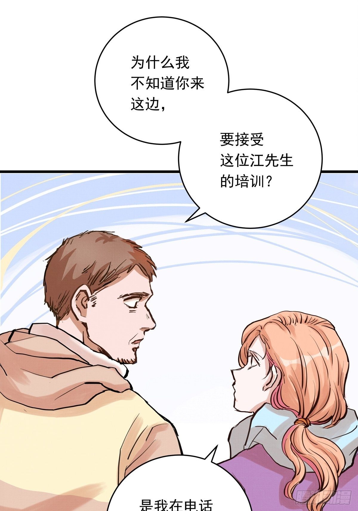 025话 Lene到访44