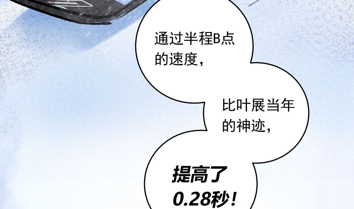 067话 拼尽全力的体能6