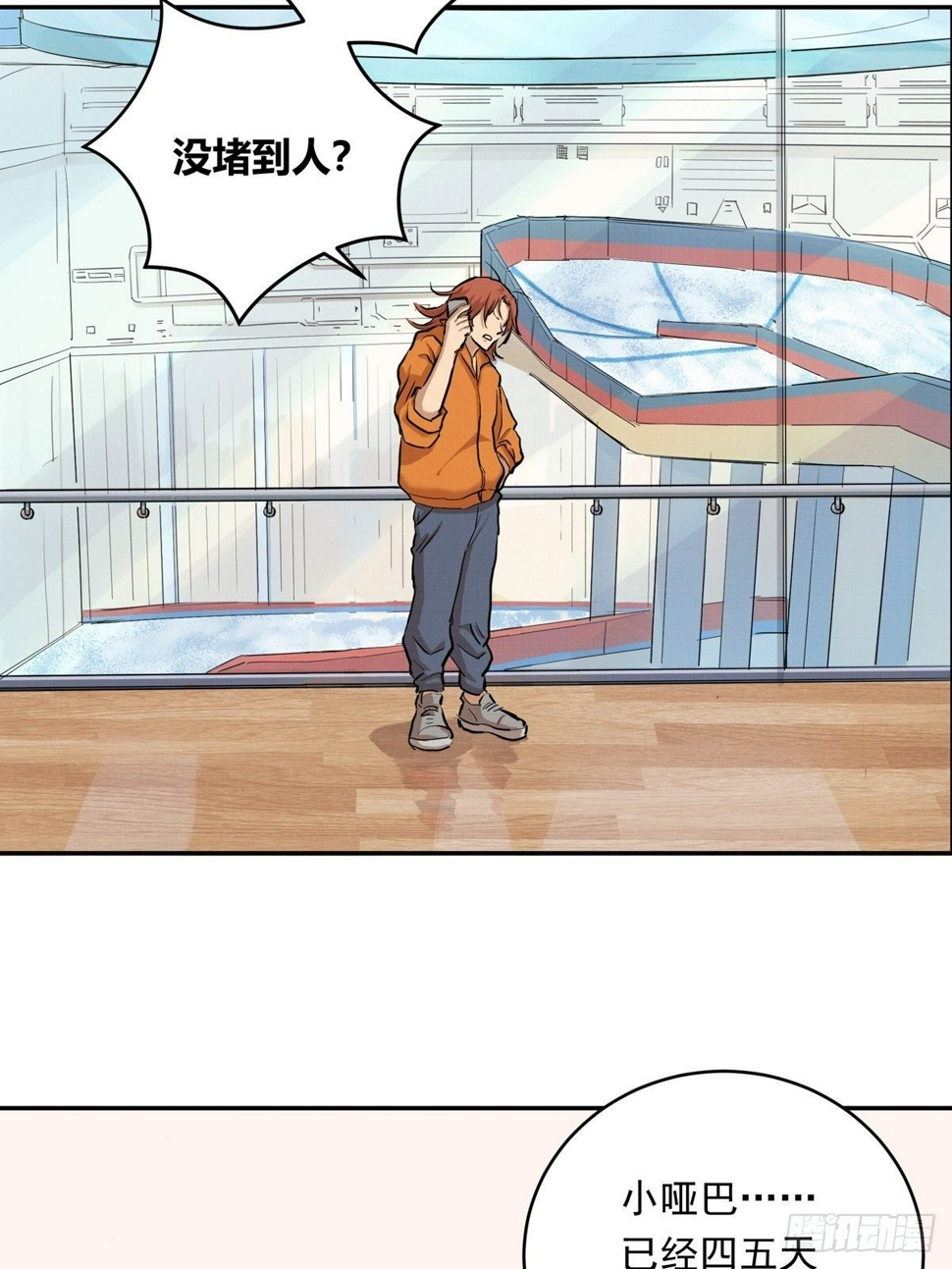 012话 丹增的坚持3