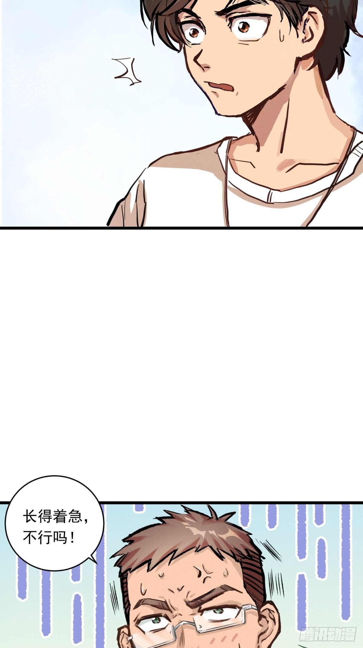 023话 加入东极42