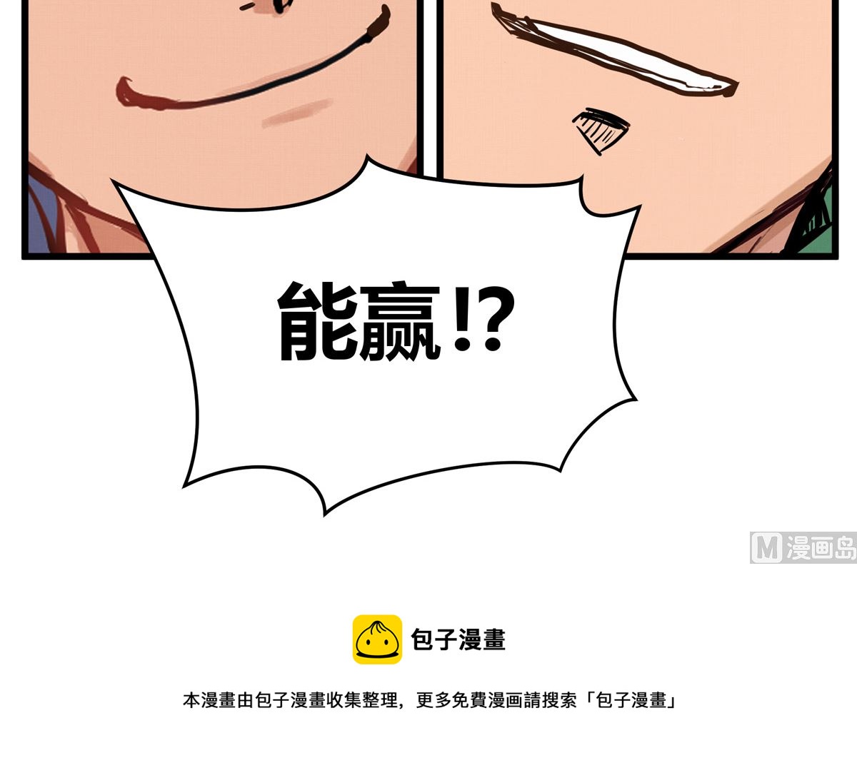 048话 何影的脏弹攻击149