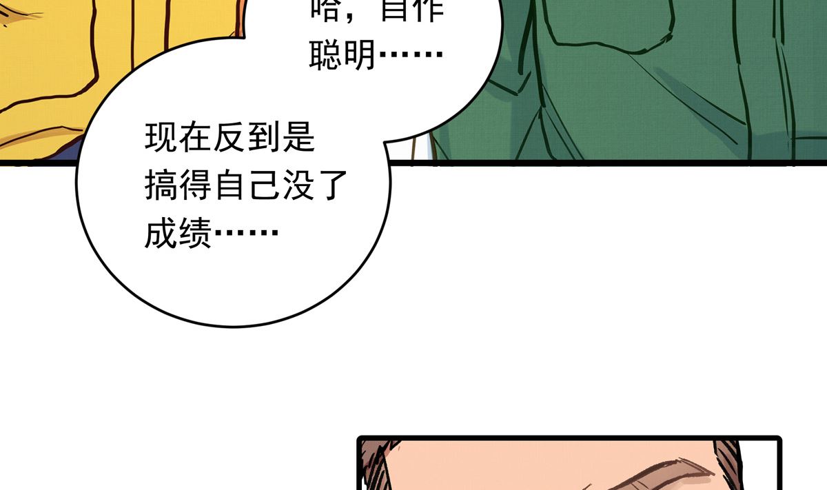 049话 死缠烂打的何影73