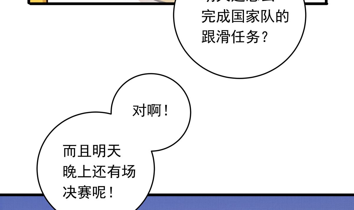 067话 拼尽全力的体能84