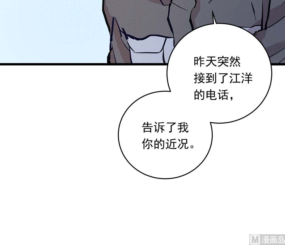 037话 国家队的邀请20