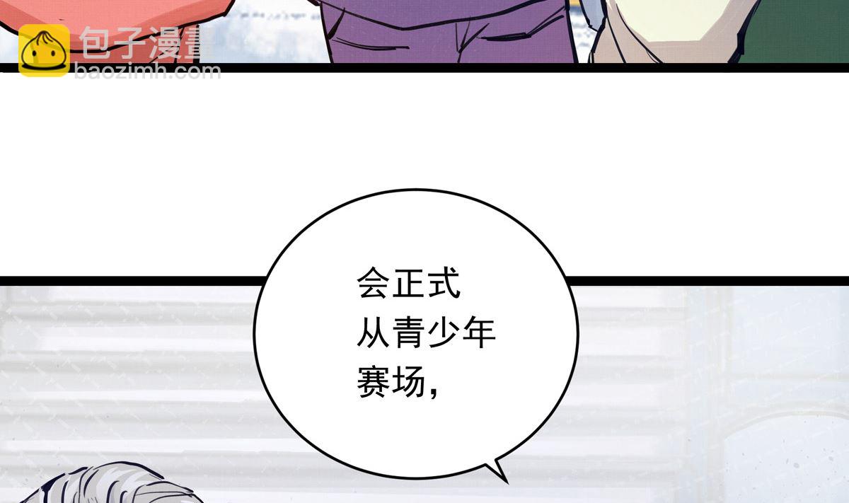 027话 天才之上的天才33