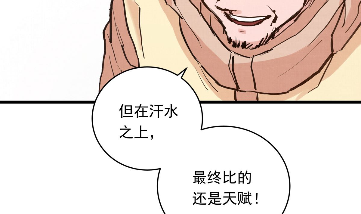 027话 天才之上的天才78