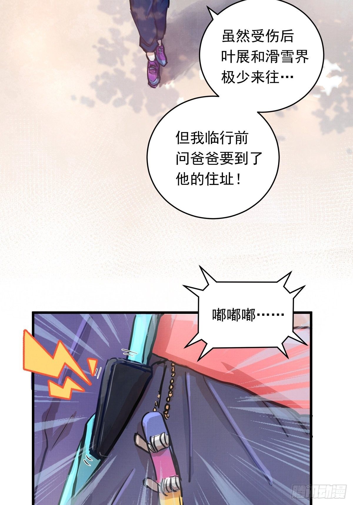 013话 聚集而来的命运纠缠46