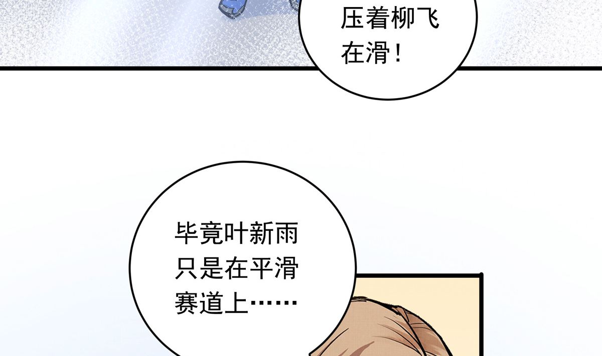 070话 新雨给人的压力10