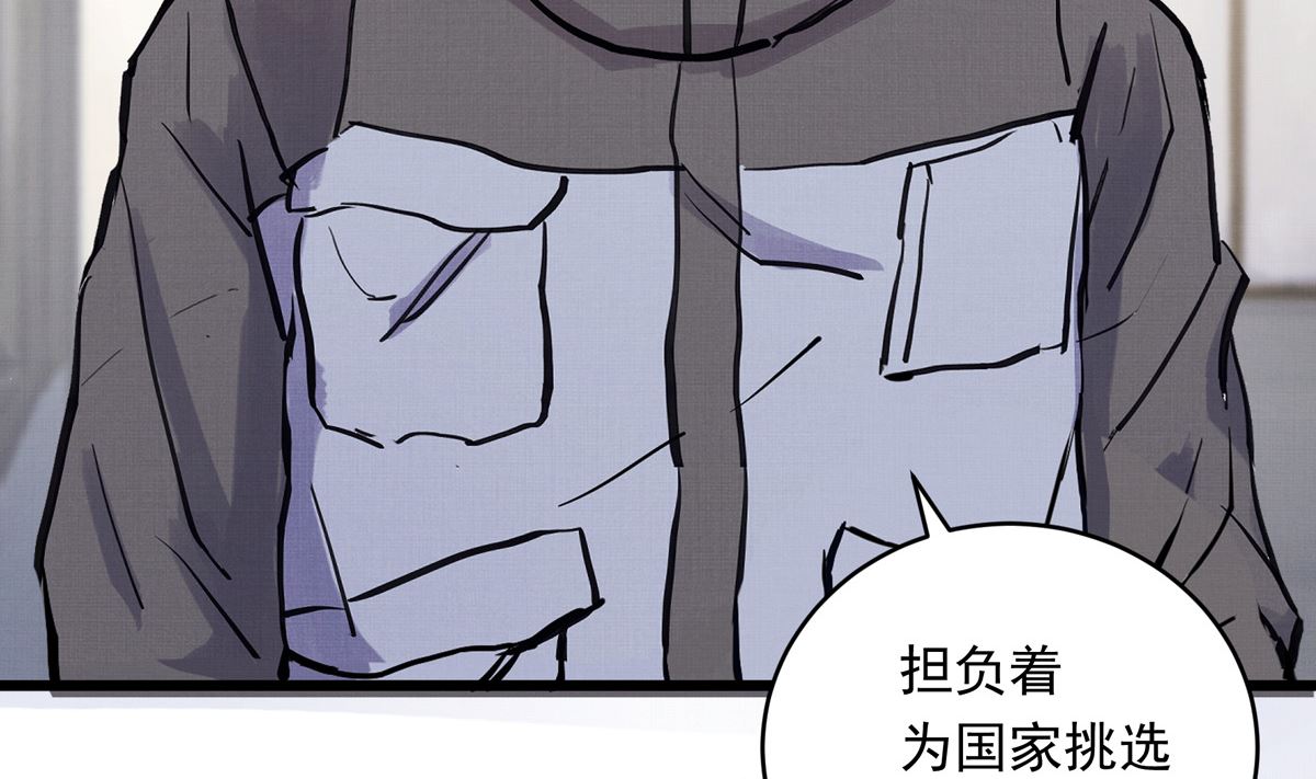 037话 国家队的邀请28