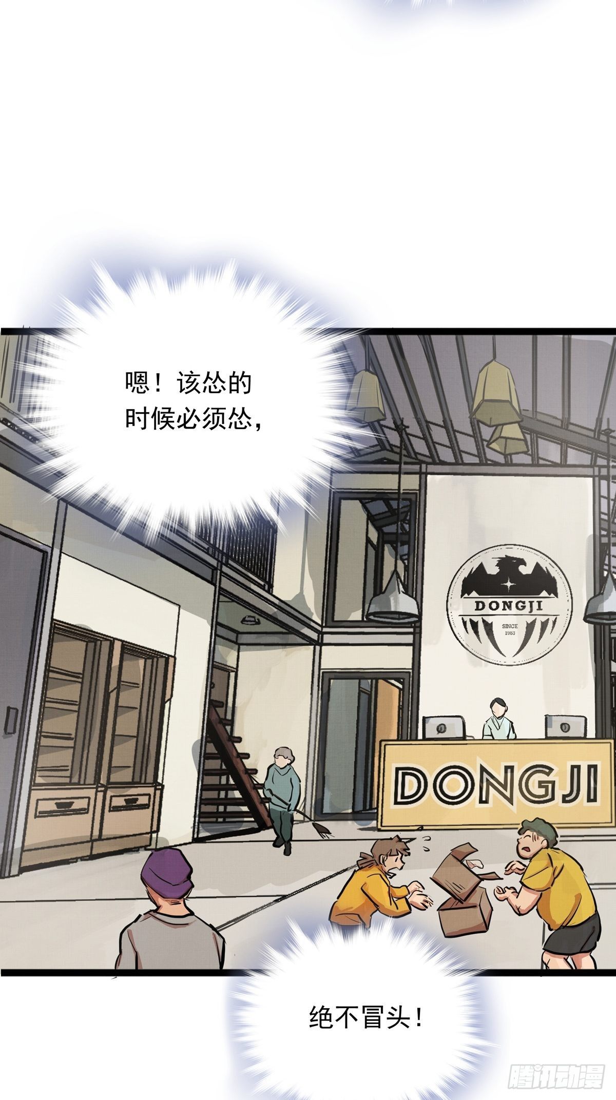 009话 报废的滑雪板20