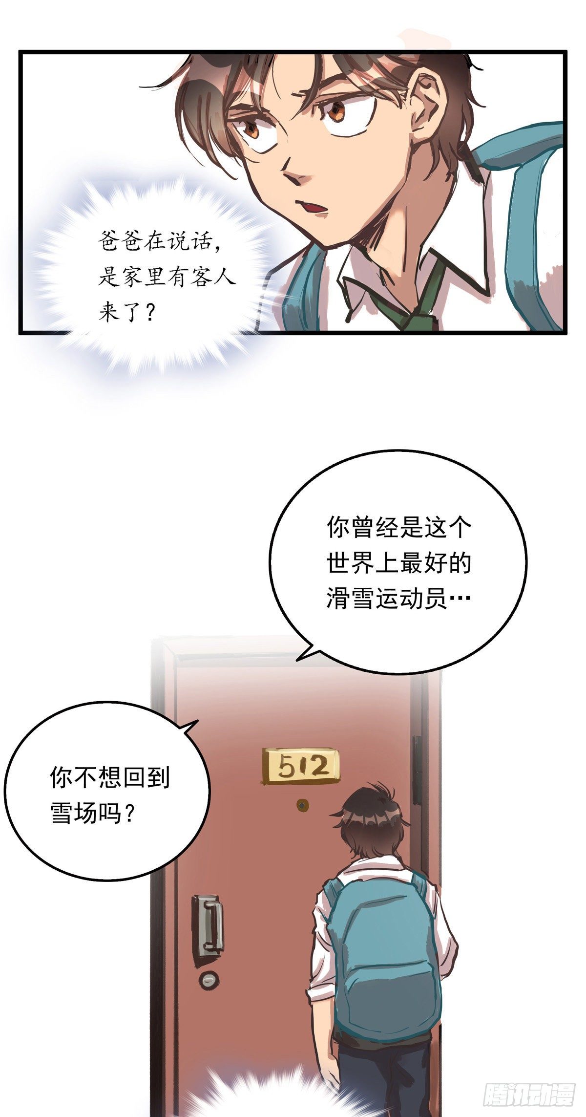 001话 地下滑板手21