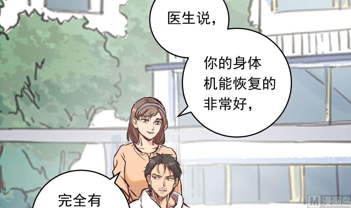 061话 错过的少年101