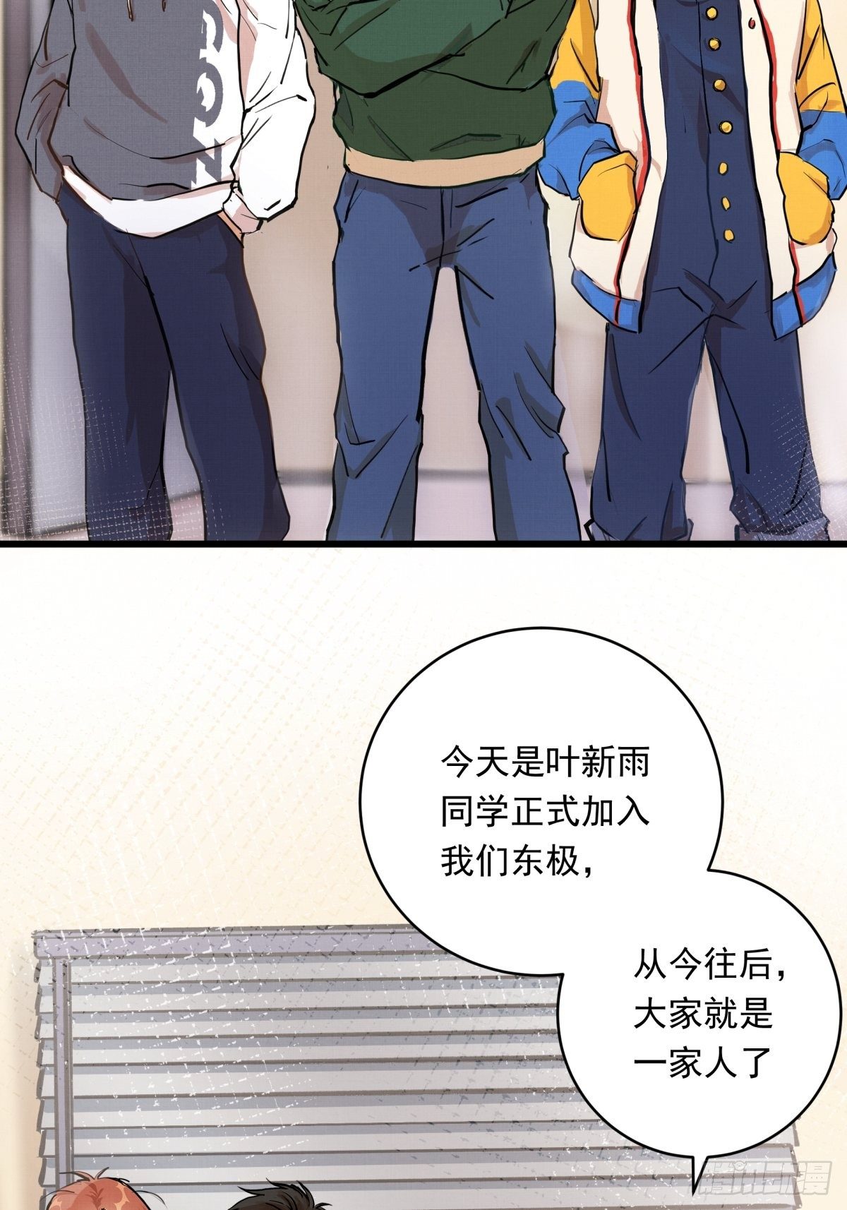 023话 加入东极35