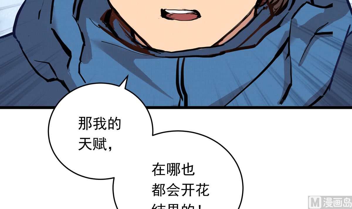 031话 邀请119