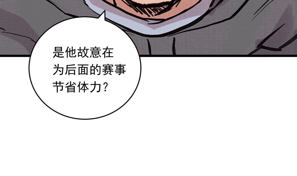067话 拼尽全力的体能67