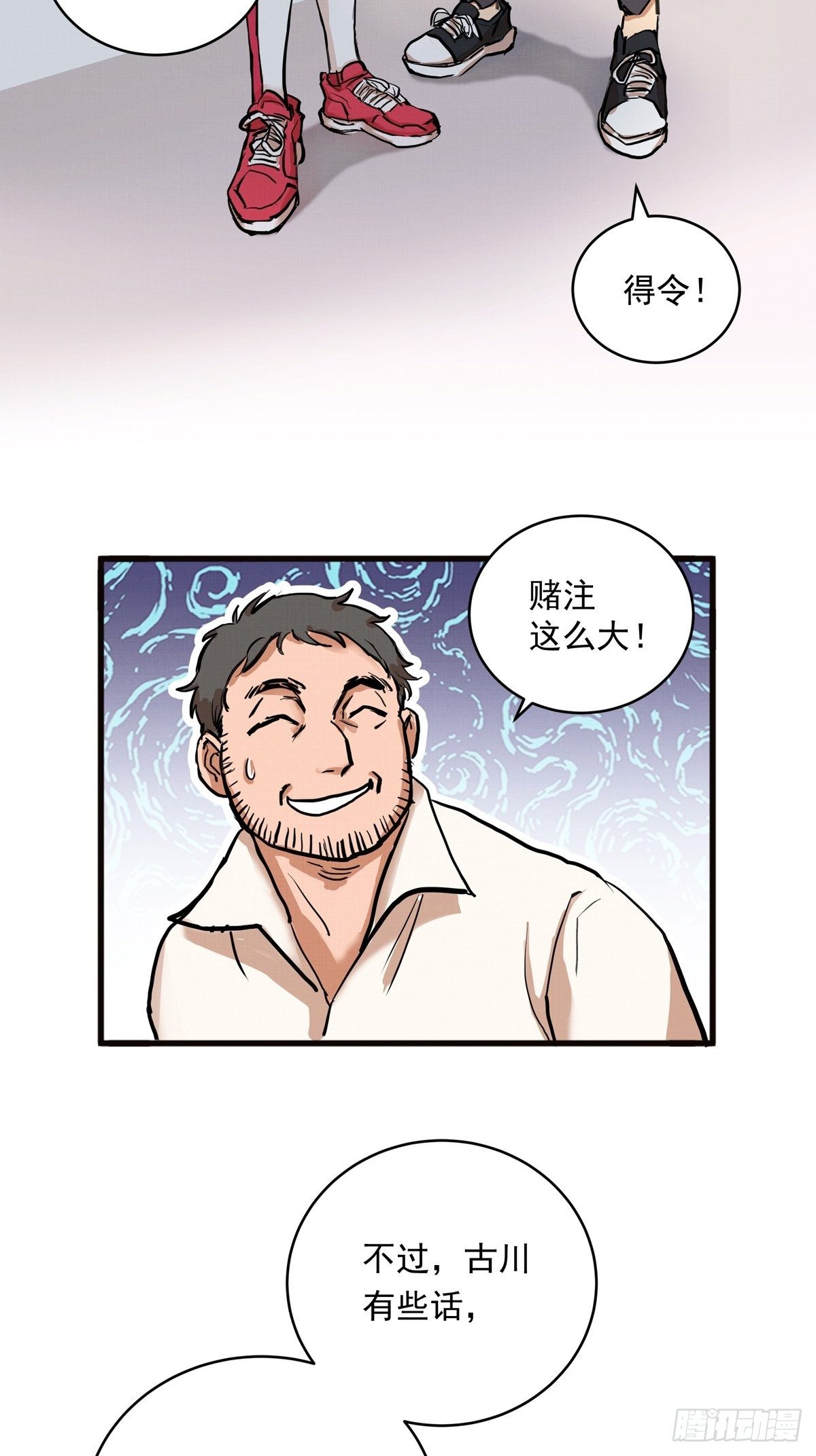 008话 缺的那个人19