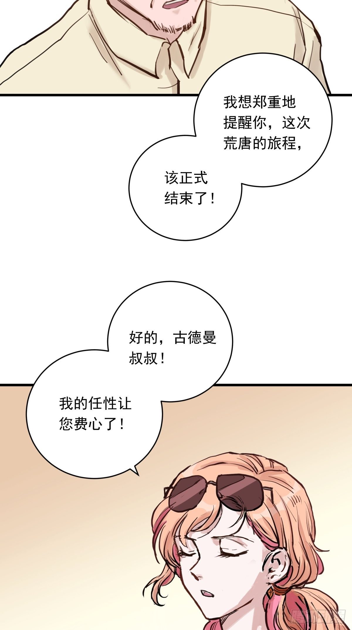 022话 妈妈的道歉40