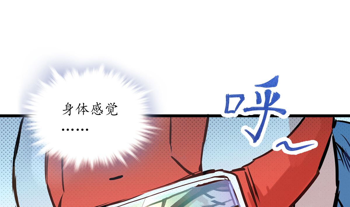 051话 撞线39