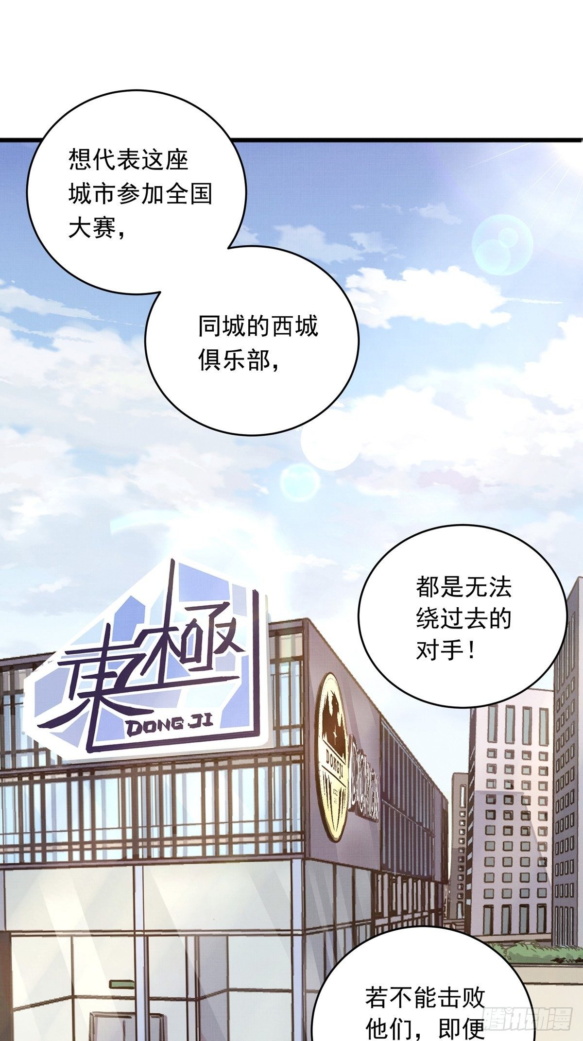008话 缺的那个人22