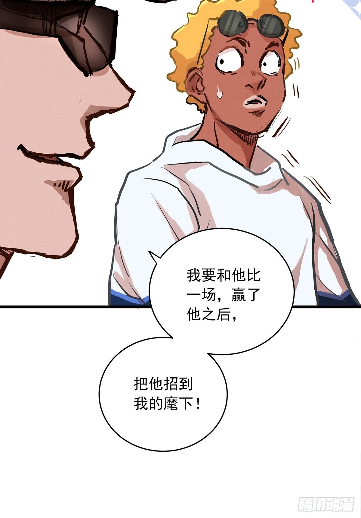 006话 暗藏玄机的赌约5