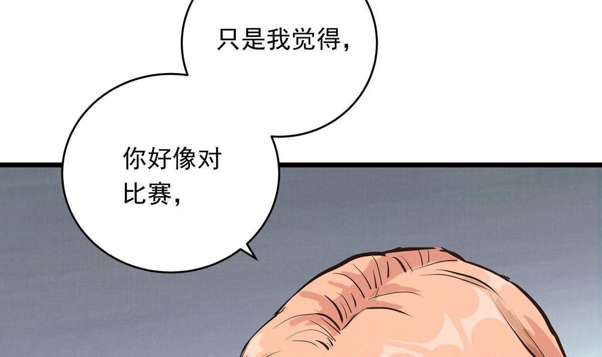 032话 令人绝望的对手57