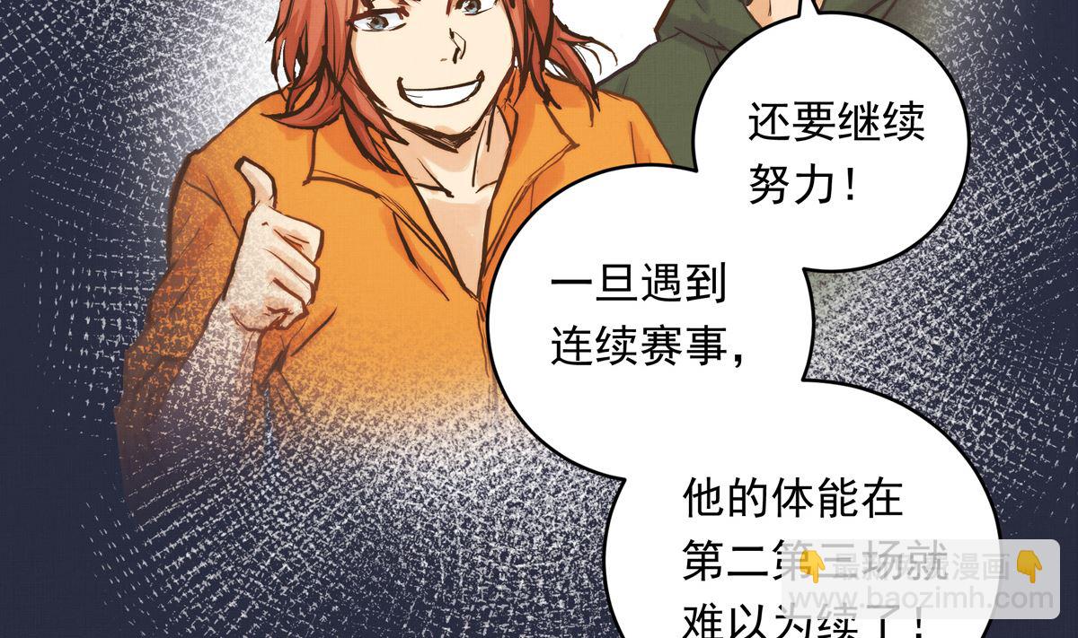 067话 拼尽全力的体能28