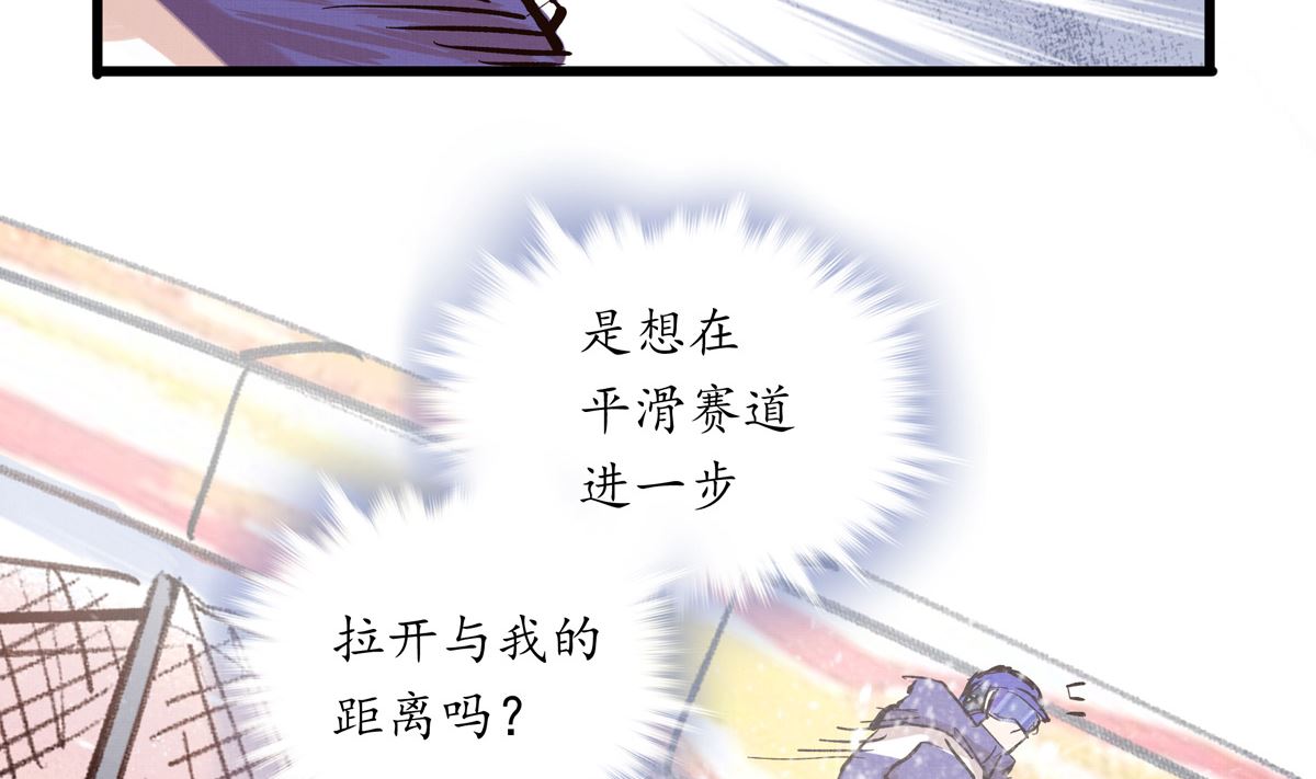 069话 谁才是跟滑79