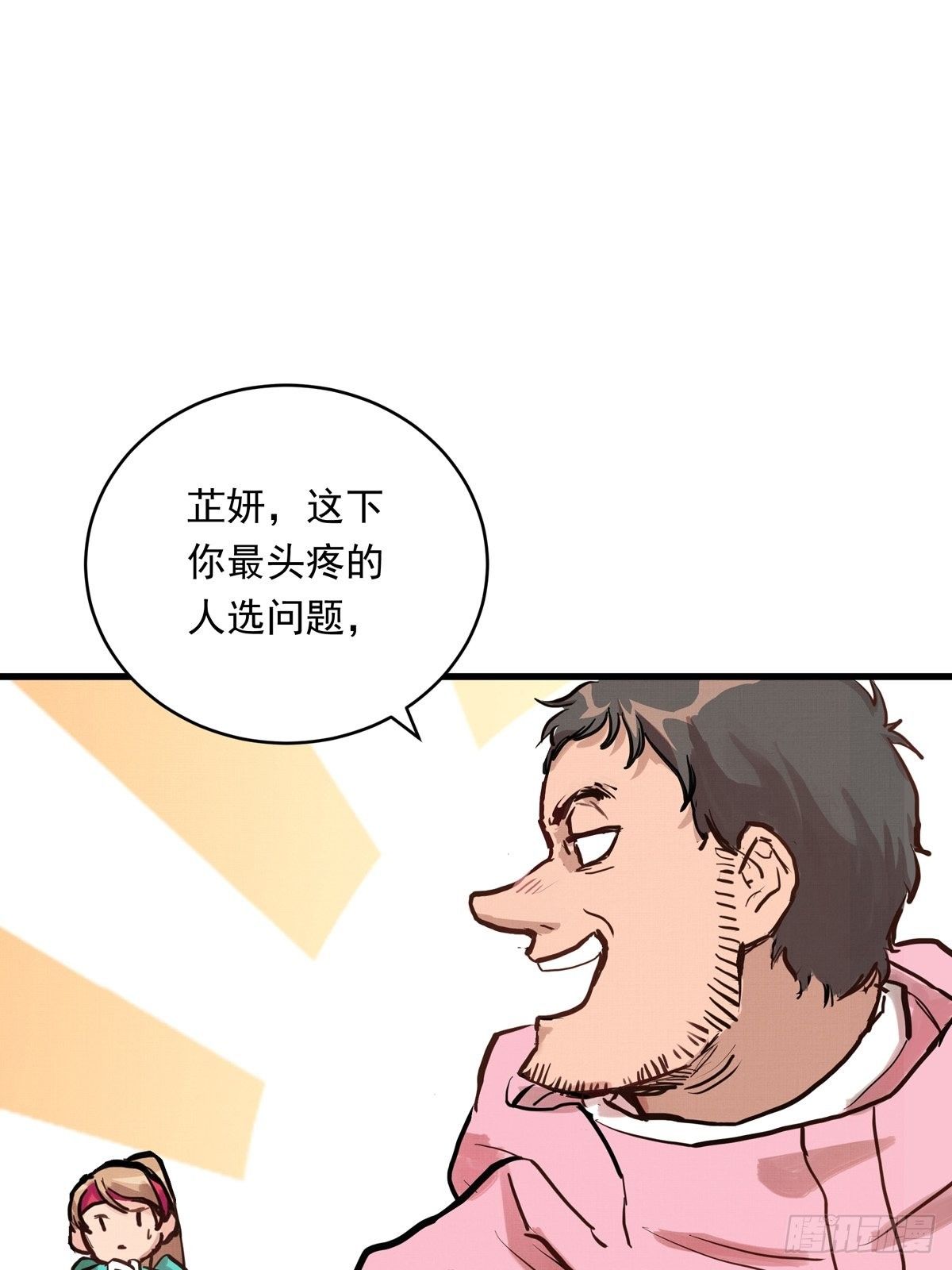 015话 近在身边的LP小哑巴29