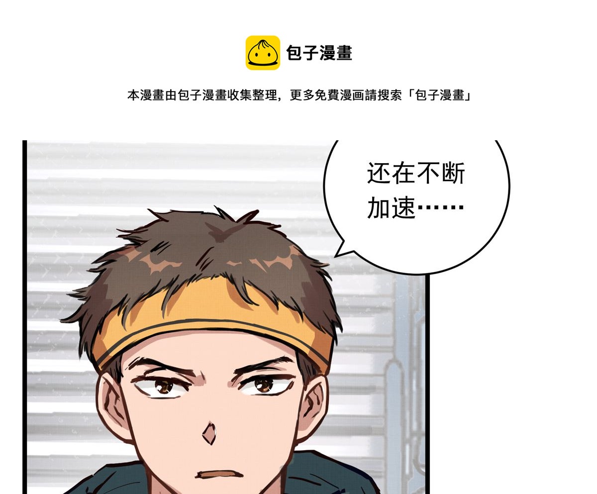 069话 谁才是跟滑28