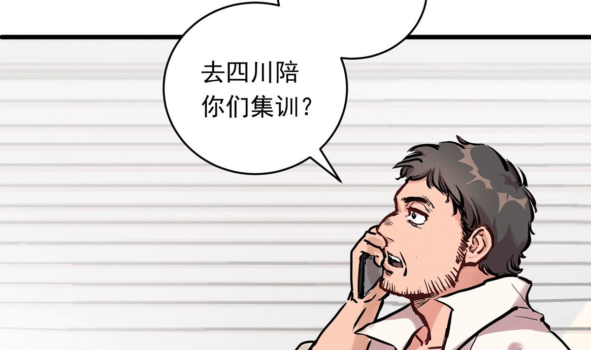 058话 国家队的陪练99