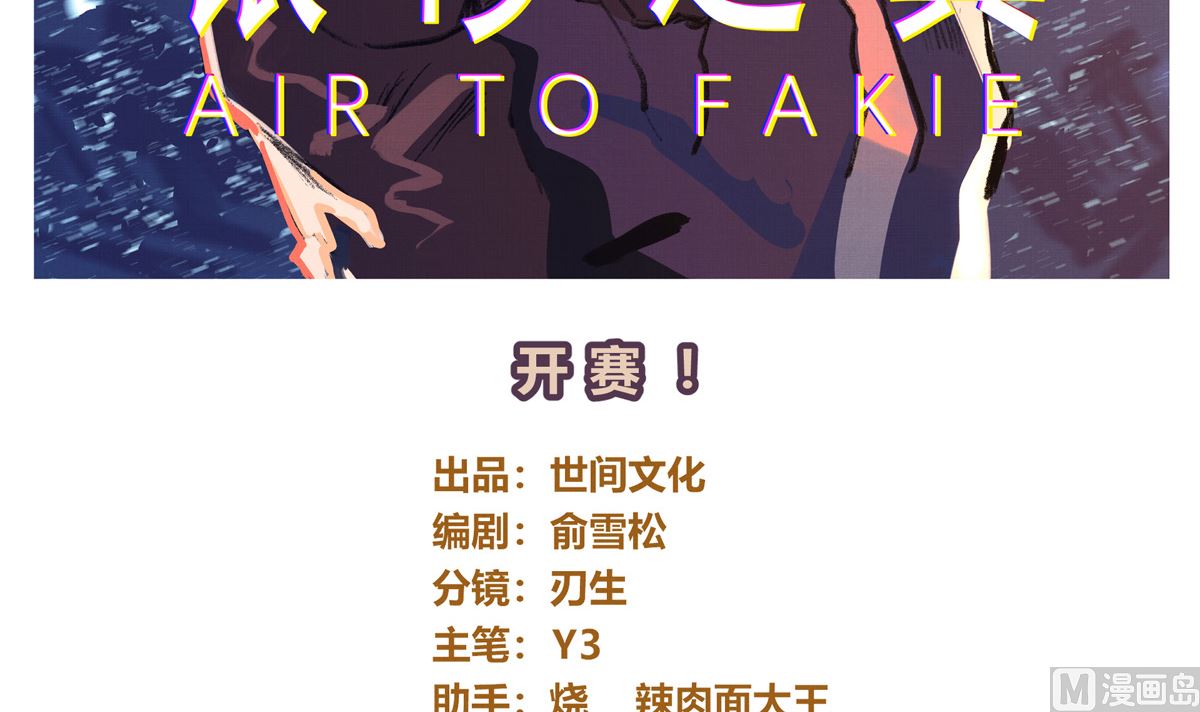 045话 开赛2