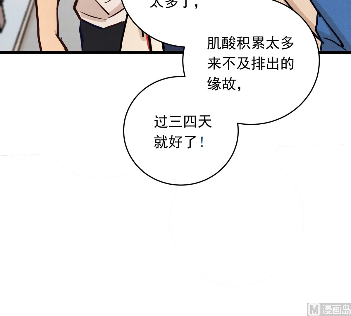 054话 我们就是队友了20