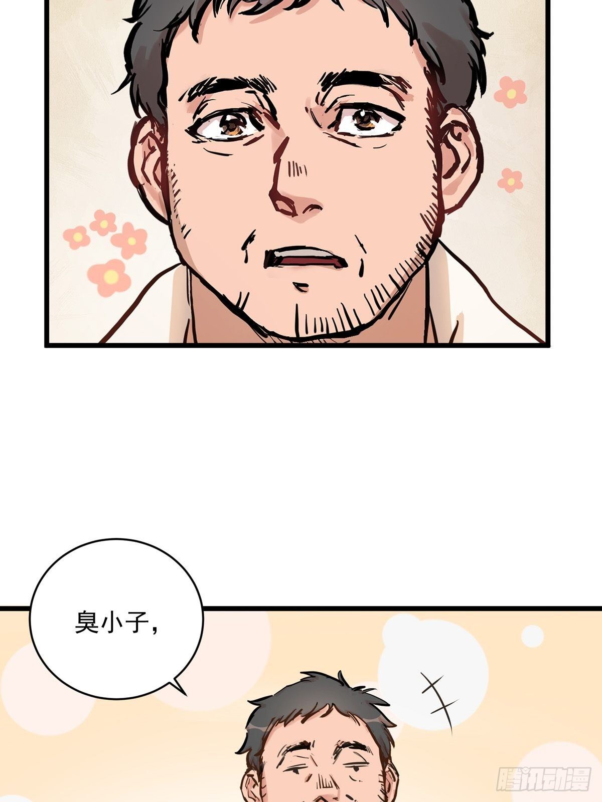 024话 俱乐部的成员30