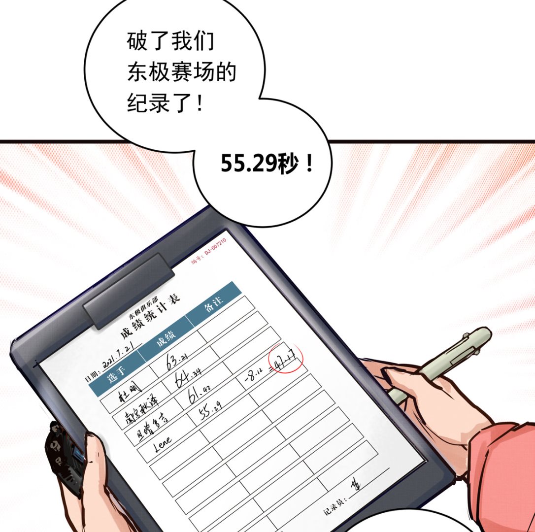 031话 邀请39