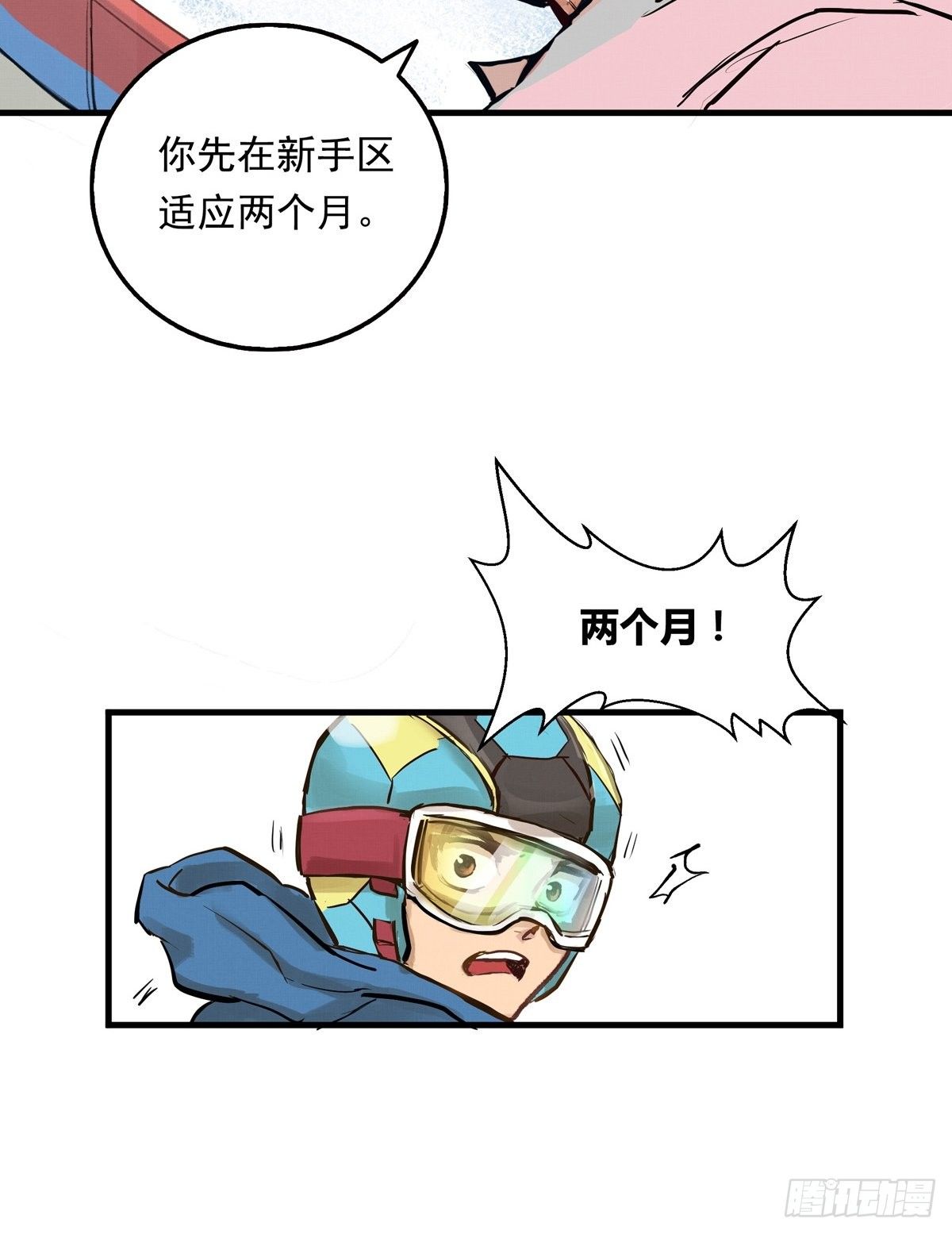 003话 东极滑雪俱乐部28