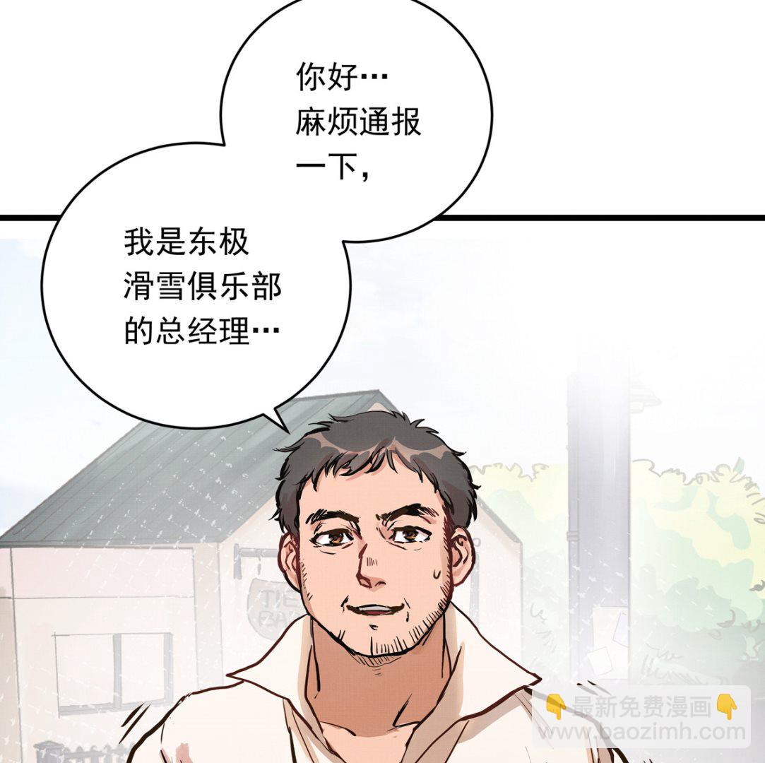 041话 拯救南宫（上）52