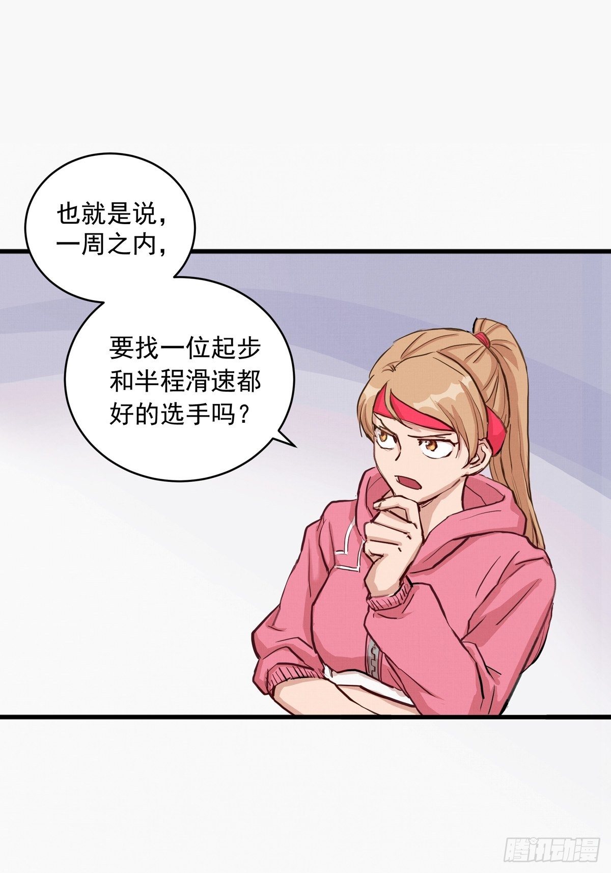 008话 缺的那个人26