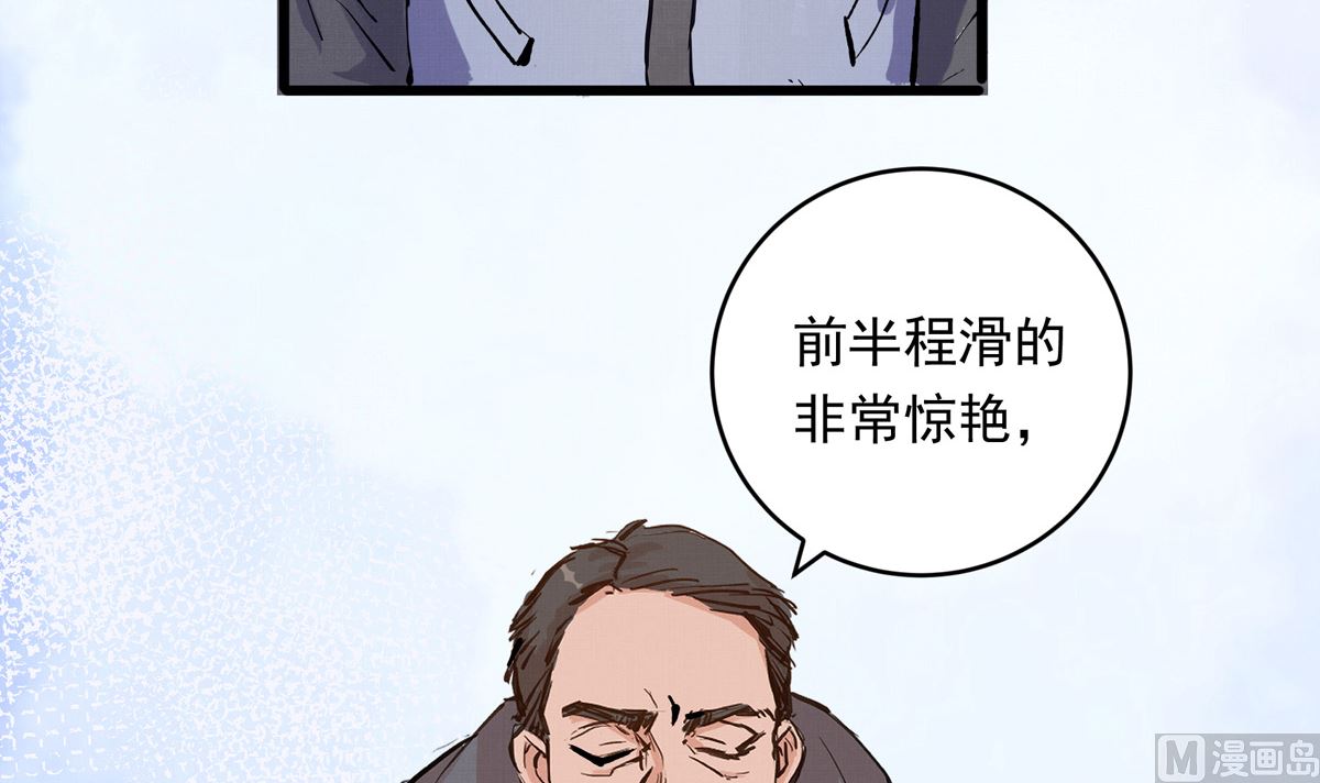 067话 拼尽全力的体能62