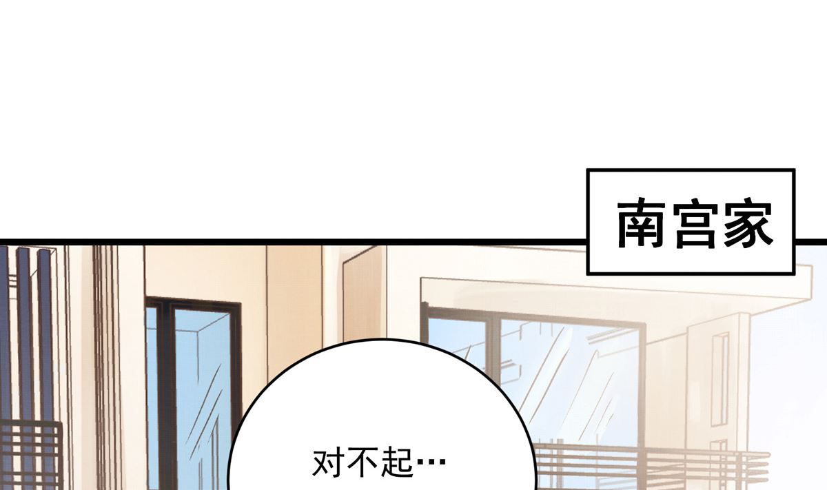 041话 拯救南宫（上）4