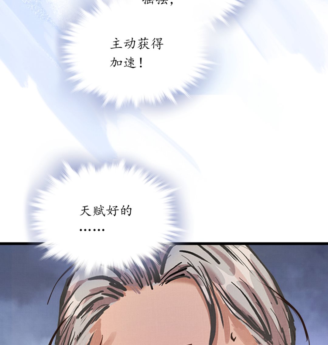 047话 不断加速的能力43
