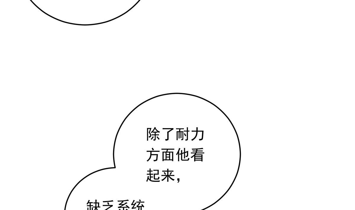 060话 大M的交易33