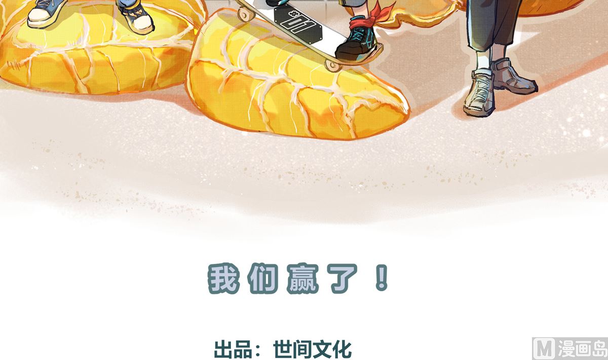 052话 我们赢了2