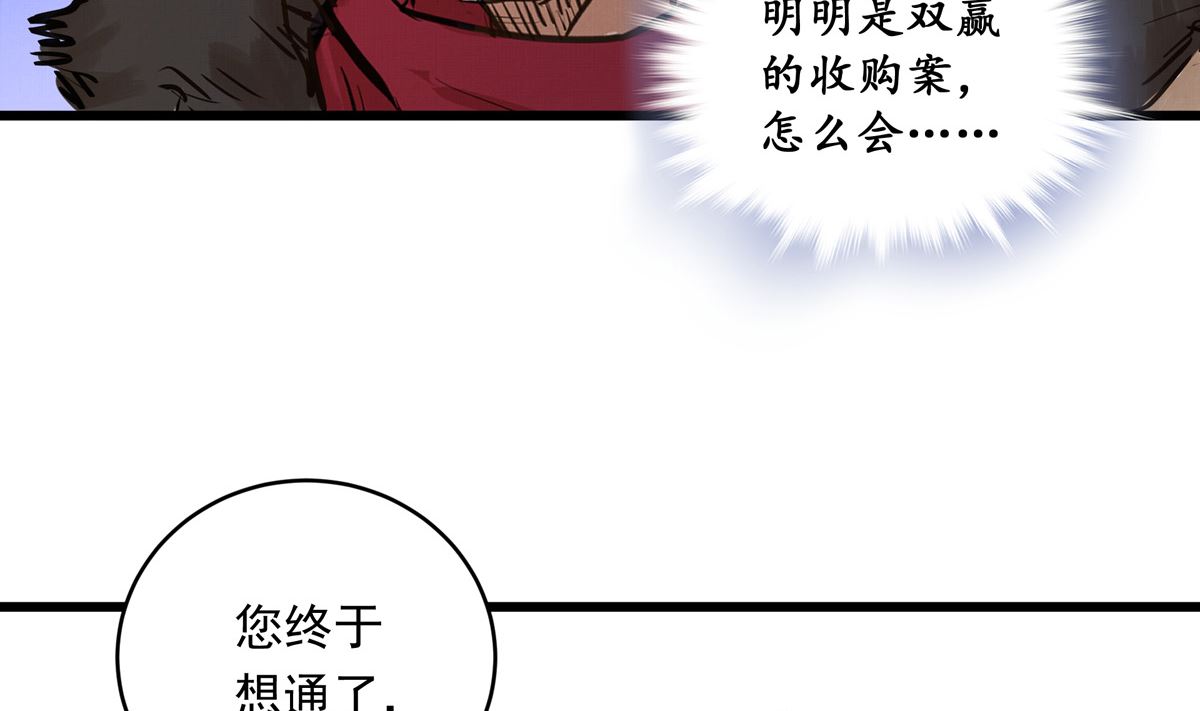044话 变局82
