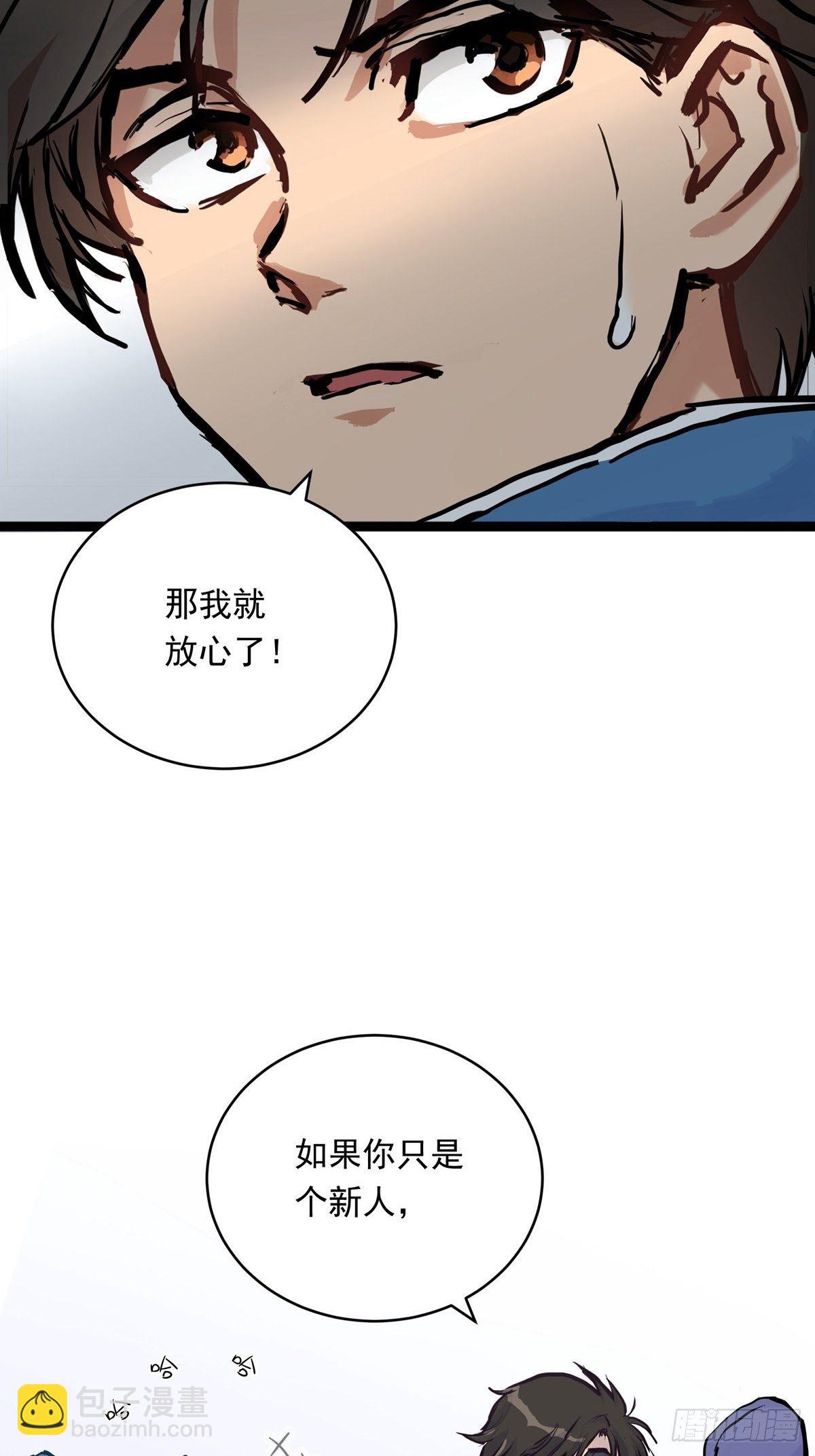 014话 恢复的信心34