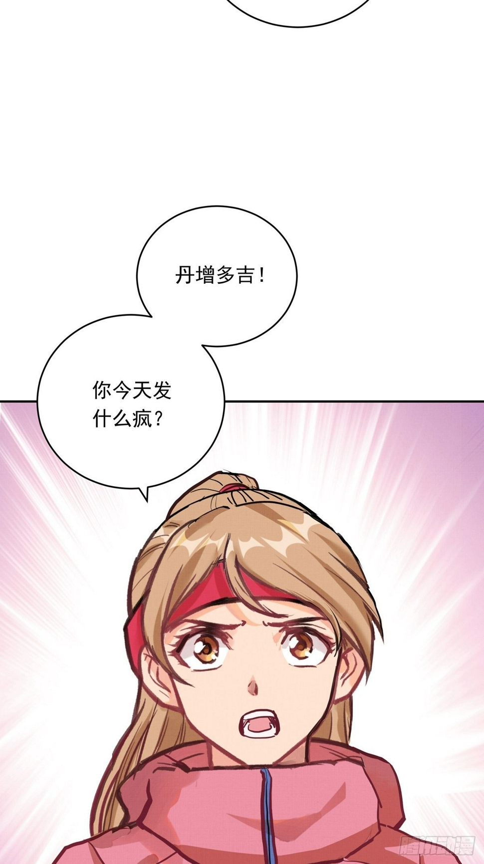 012话 丹增的坚持12