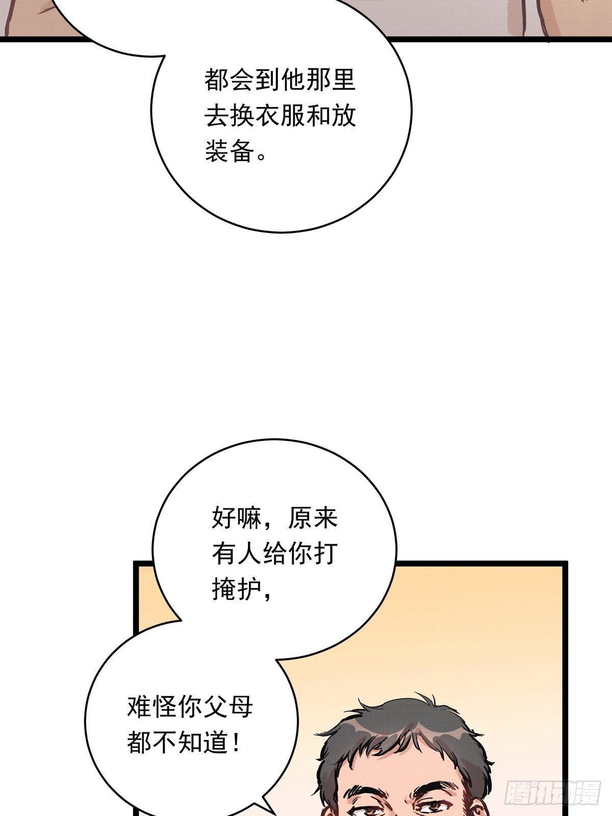 016话 强者的选择7