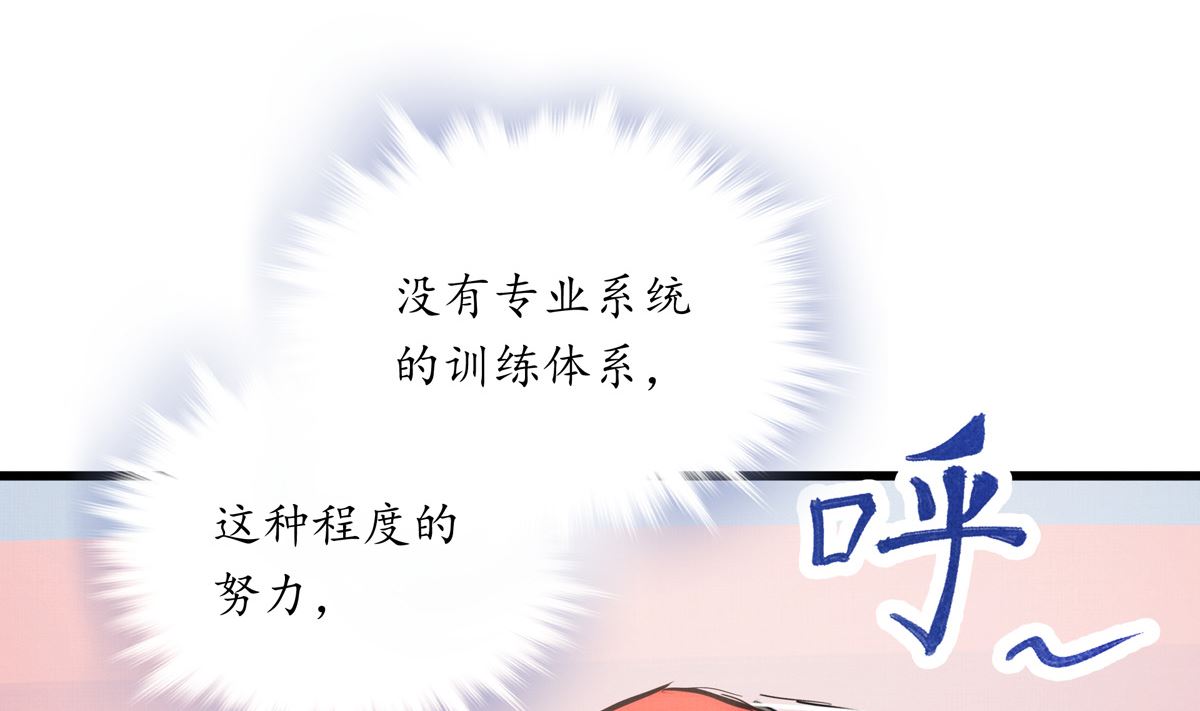 051话 撞线48