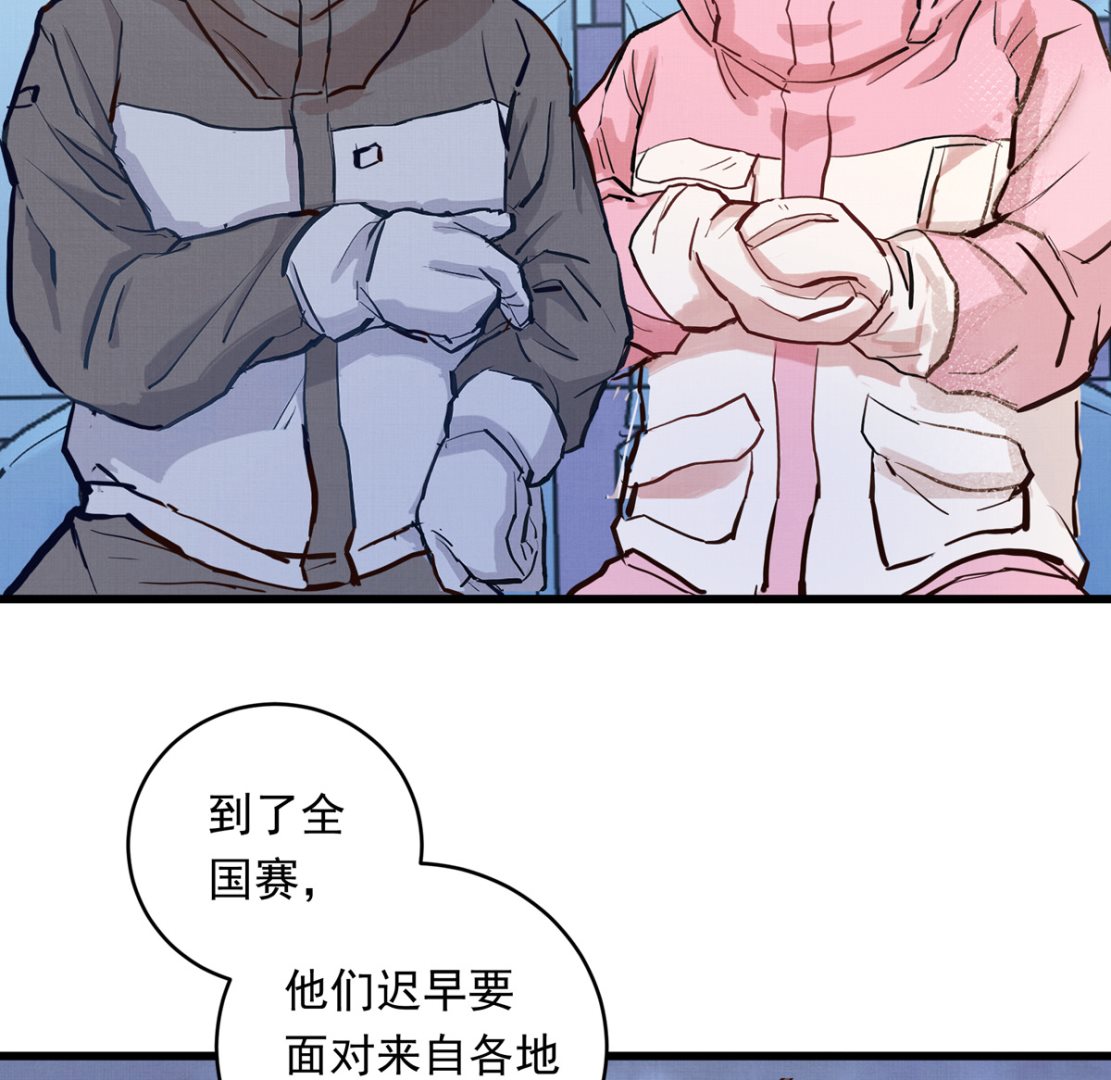 064话 业余比赛的奖品22